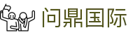 问鼎国际平台 - 中文官网直达 | 稳定流畅畅玩